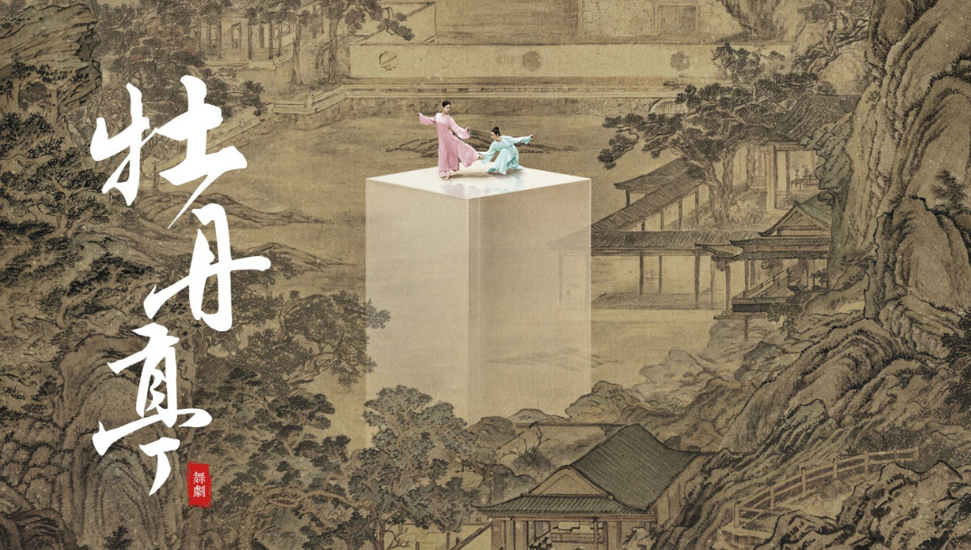 Dream in The Peony Pavilion